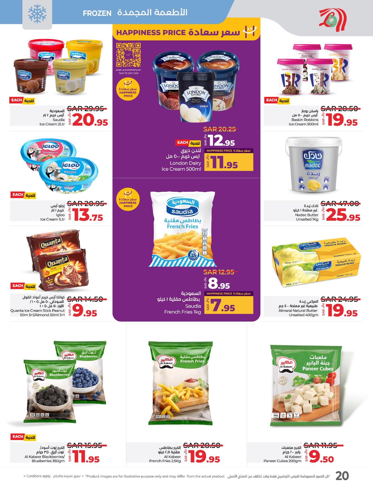 lulu-dammam-shati offers from 15jan to 21jan 2025 عروض لولو الدمام الشاطئ من 15 يناير حتى 21 يناير 2025 صفحة رقم 14